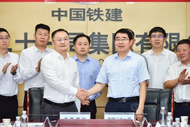 北新建材与中铁二十一局集团签署战略合作协议