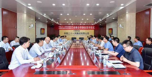 北新建材与中铁二十一局集团签署战略合作协议