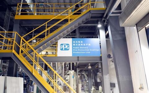 PPG芜湖工厂全球动力电池防火涂料生产线投产运营