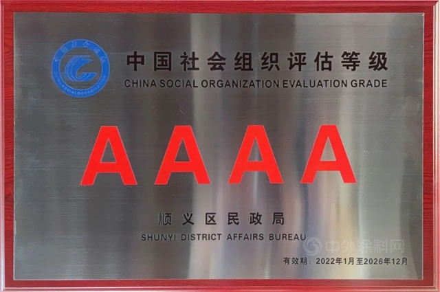 东方雨虹职业技能培训学校获评北京市顺义区2021年“4A级社会组织”