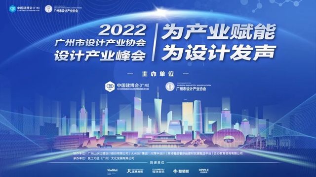 设计师荣誉管理与品牌建设主题论坛成功举办