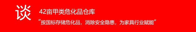 31年家具漆经销商的亿商之“道” ——狸巢网访广东漆加化工集团有限公司董事长李剑文