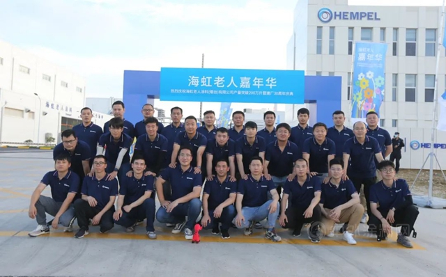 海虹老人烟台工厂举办产量突破200万升暨建厂30周年庆典