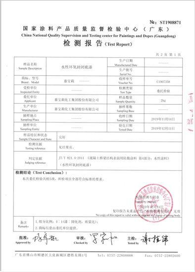 构筑城市便捷交通脉络，嘉宝莉助力赣州快速路建设