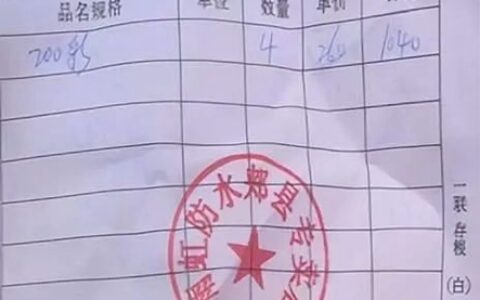 郏县经销商夹卖过期一天的防水涂料，东方雨虹两次躺枪