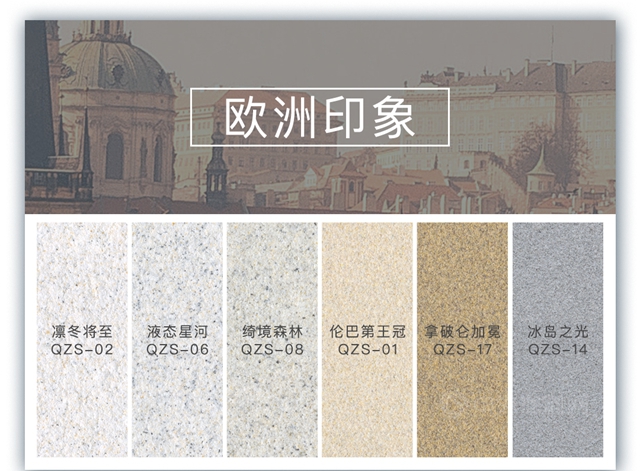 立邦轻质真石漆，为“石代”注入“轻”活力