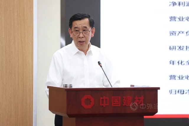 中国建材集团召开2022年半年工作会议
