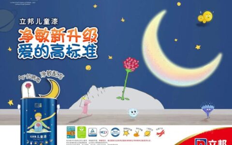 立邦荣登2022年中国顾客满意度指数（C-CSI）双榜榜首
