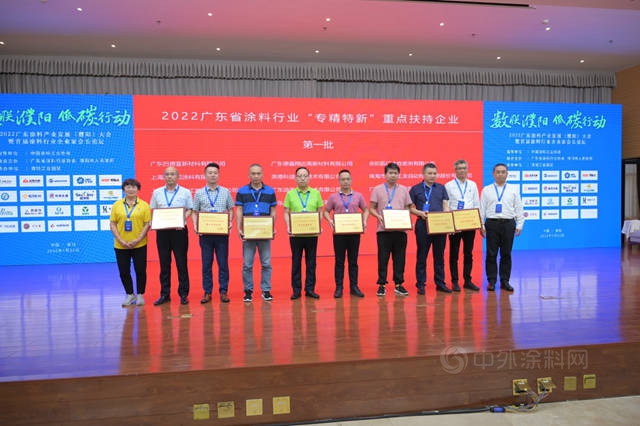 2022广东省涂料产业发展大会在濮阳召开，探索跨区域协同发展