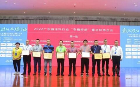 巴德富荣膺2022广东省涂料行业“专精特新”重点扶持企业