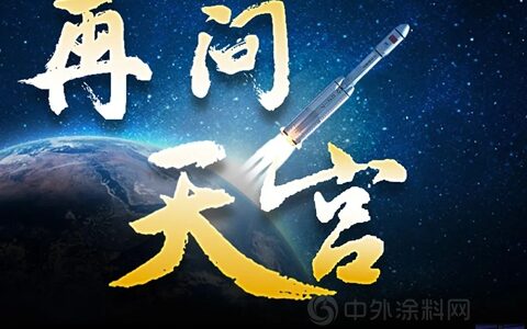 灯塔涂料助力问天实验舱顺利发射