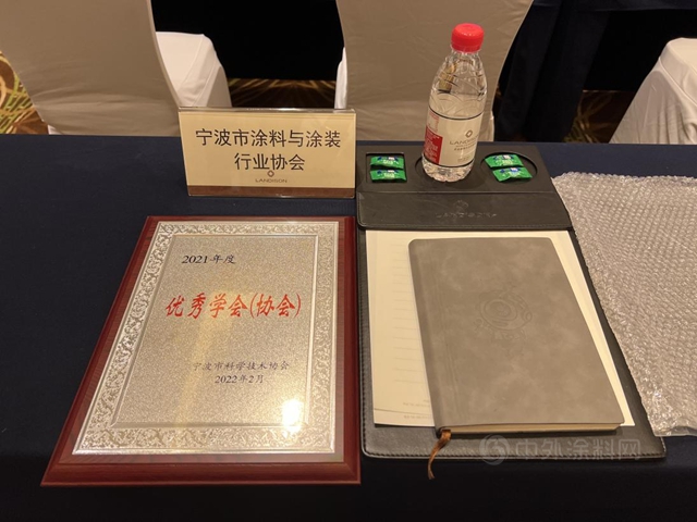 宁波涂协参加2022年度学会工作会议 并获评市科协2021年度优秀协会