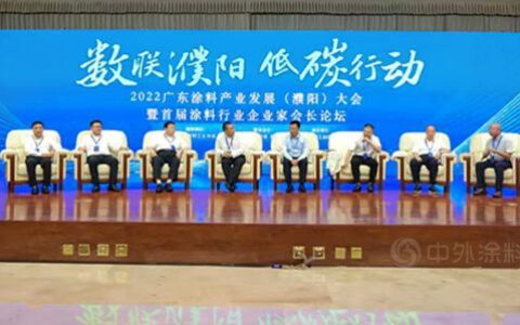 为下半年区域协同发展划重点，来自首届涂料行业会长论坛的一句话