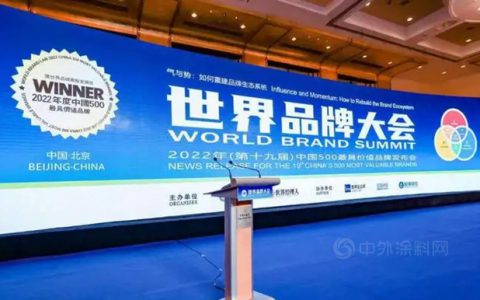三棵树11年蝉联涂料行业第一，与嘉宝莉、巴德士共登中国品牌500强
