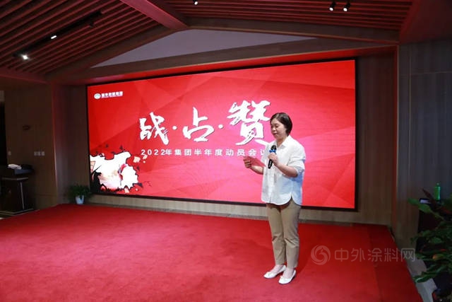 战·占·赞|瑞丰集团2022半年度动员大会圆满召开！