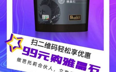 是什么样的招商噱头，触发了涂料人对价格战的恐惧