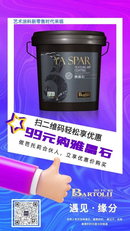 是什么样的招商噱头，触发了涂料人对价格战的恐惧