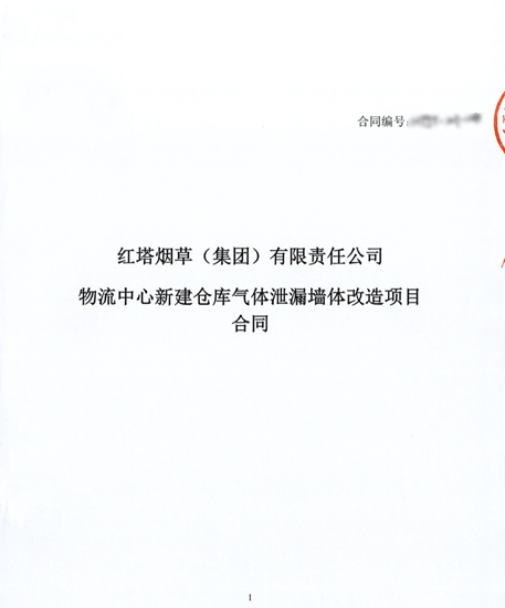 北新防水西南公司助力红塔集团物流中心建设