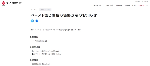 最高涨超6800元！东曹、DIC、陶氏等十多家化工巨头8月疯狂调涨！