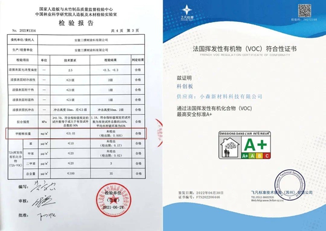 跨界解决痛点，小森板后发先至，三棵树领跑装配式新赛道