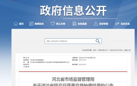 防水涂料再现“质量门”，河北金驰、金诺等企业抽查不合格！