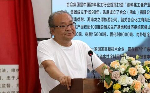 “心向阳光 克难前行 走向胜利”——合众化工集团2022年半年度会议圆满结束！