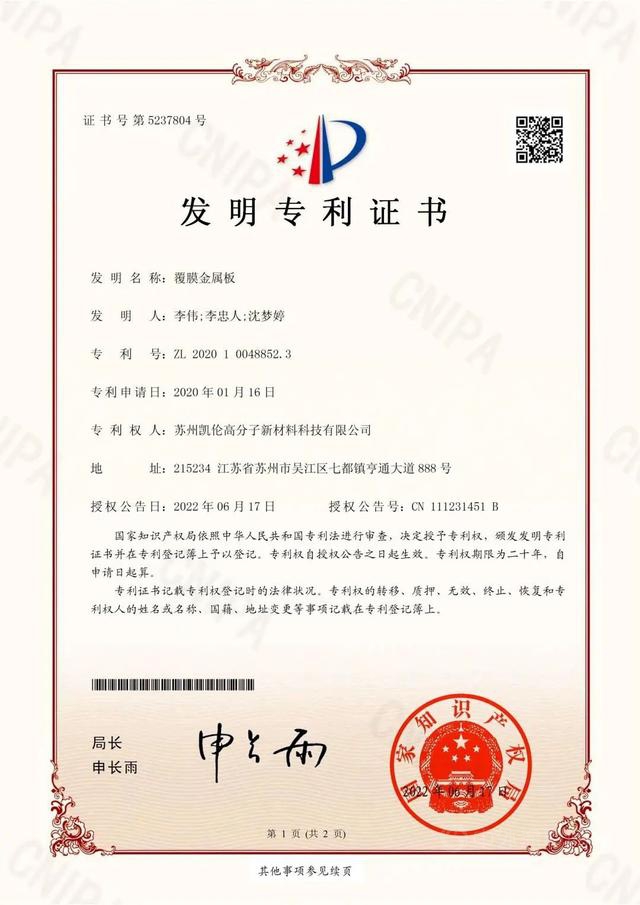 百亿乳液巨头巴德富，携手凯伦向光而行，进军500亿