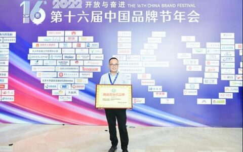 品牌盛会闪耀星城 福湘涂料荣获“湖南省知名品牌”