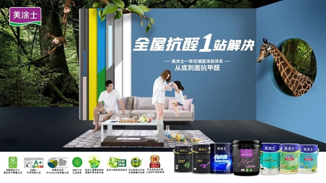 铸就国货之光，美涂士联合CCTV央视网助推绿色家居产业链高质量发展