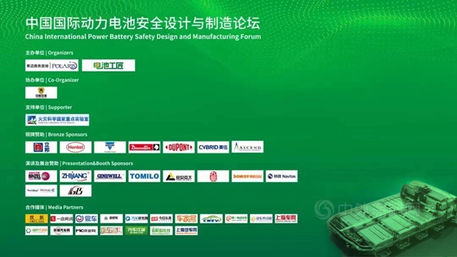 立邦创新防火隔热涂料，为新能源汽车动力电池穿上安全“外衣”