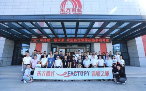 坐标杭州建德，开启东方雨虹E-FACTORY体验之旅