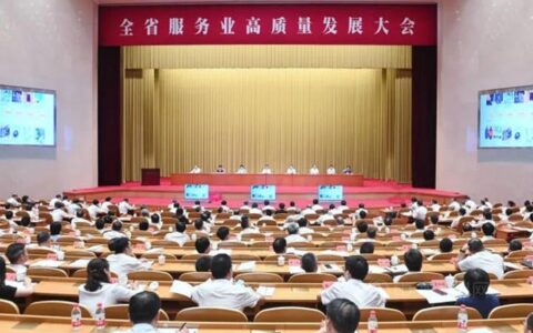 领跑服务业高质量发展 传化在省、区两级大会获奖