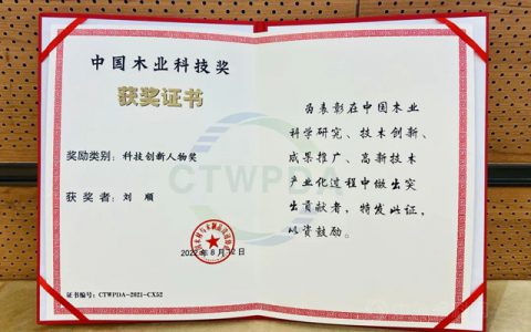 展辰两次成为“世界木地板大会”全场唯一