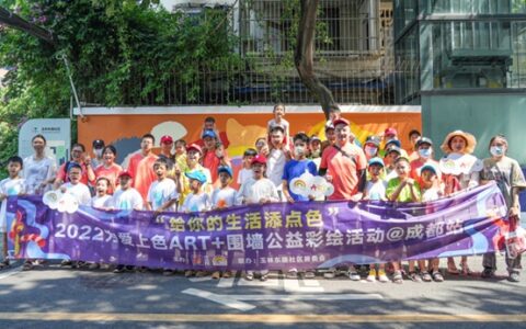 立邦携手志愿者共绘《爱的小确幸》，助力城市有机微更新