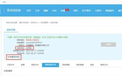 实干创效！北新防水近期喜讯频传