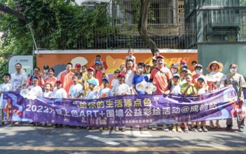 刷新美丽社区，立邦为爱再出发