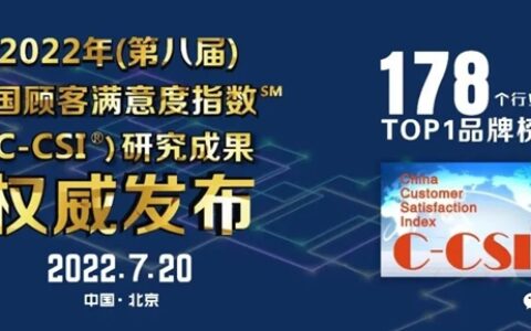 彰显品牌韧性｜大宝漆再度上榜中国顾客满意度指数排行榜