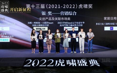 焕新千年敦煌魅力 多乐士&《敦煌奇境》IP合作项目斩获第十三届虎啸奖银奖