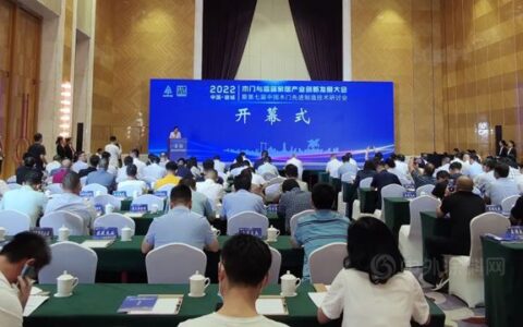 2022木门与高端家居产业创新发展大会盛大召开，展辰载誉而归