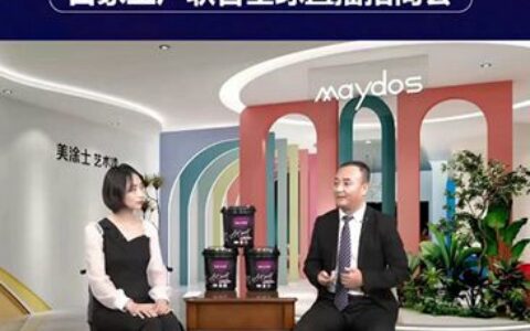 与经销商共赢未来  美涂士8.18开启云招商