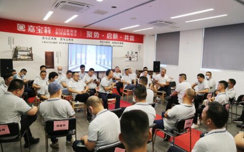 合作创造价值｜2022嘉宝莉家具漆新经销商会议成功举办！