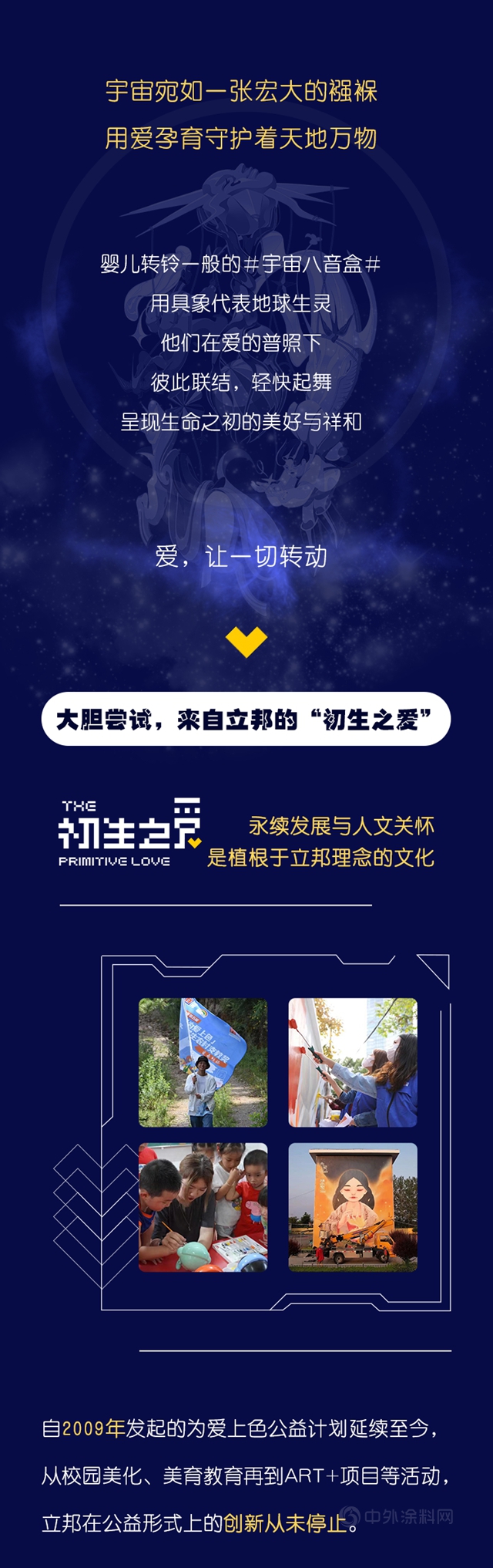 立邦：你的第一份数字藏品竟然是它！