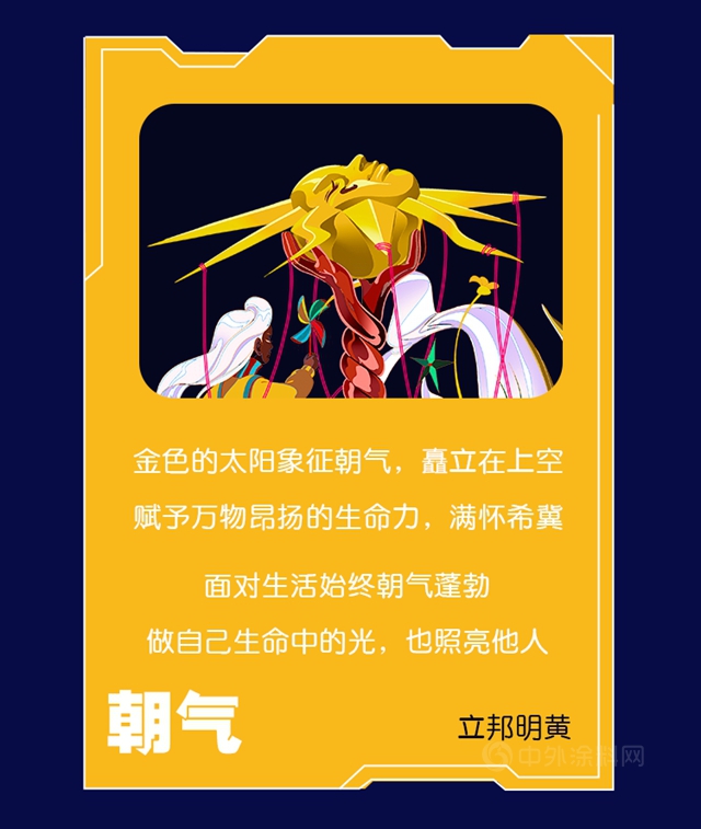 立邦：你的第一份数字藏品竟然是它！