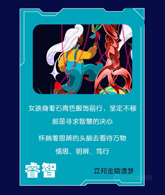 立邦：你的第一份数字藏品竟然是它！