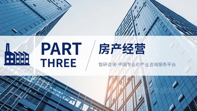 智研咨询发布《2022年6月房地产行业数据月报》