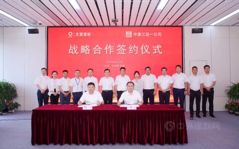 北新建材与中建三局一公司签署战略合作协议