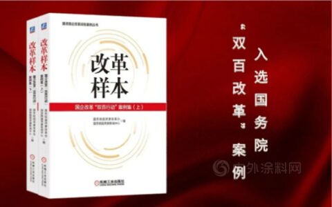 西北永新集团“双百企业”获评“优秀”