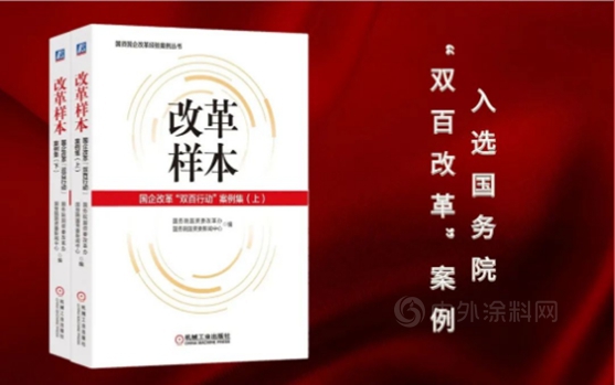 西北永新集团“双百企业”获评“优秀”