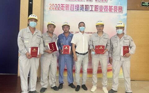 紫荆花人专业实力的认证！碳谷绿湾职工职业技能竞赛圆满落幕