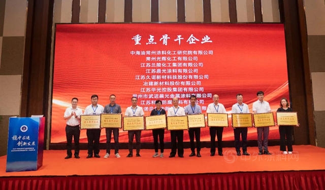 2022年绿色涂料产业创新发展论坛/常州市涂料协会换届暨五届一次会员大会顺利举办！